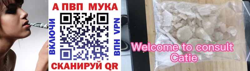 А ПВП мука  Хадыженск 