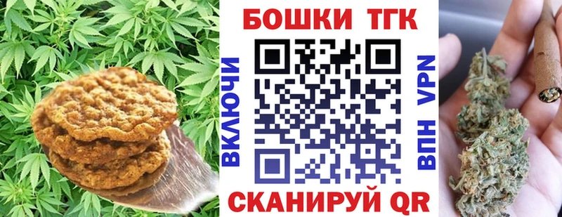 Печенье с ТГК марихуана  дарнет шоп  Хадыженск 