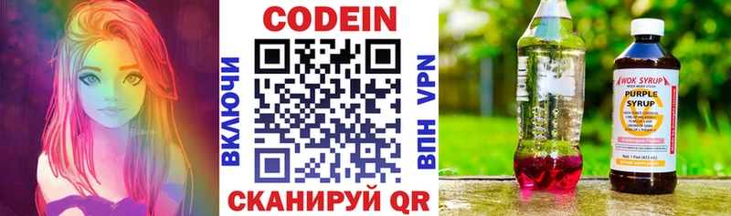 как найти   Хадыженск  Codein Purple Drank 