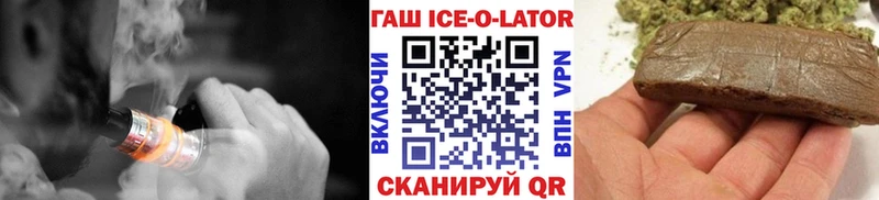 наркошоп  Хадыженск  ГАШИШ Ice-O-Lator 