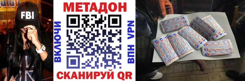 Метадон кристалл  цена наркотик  Хадыженск 